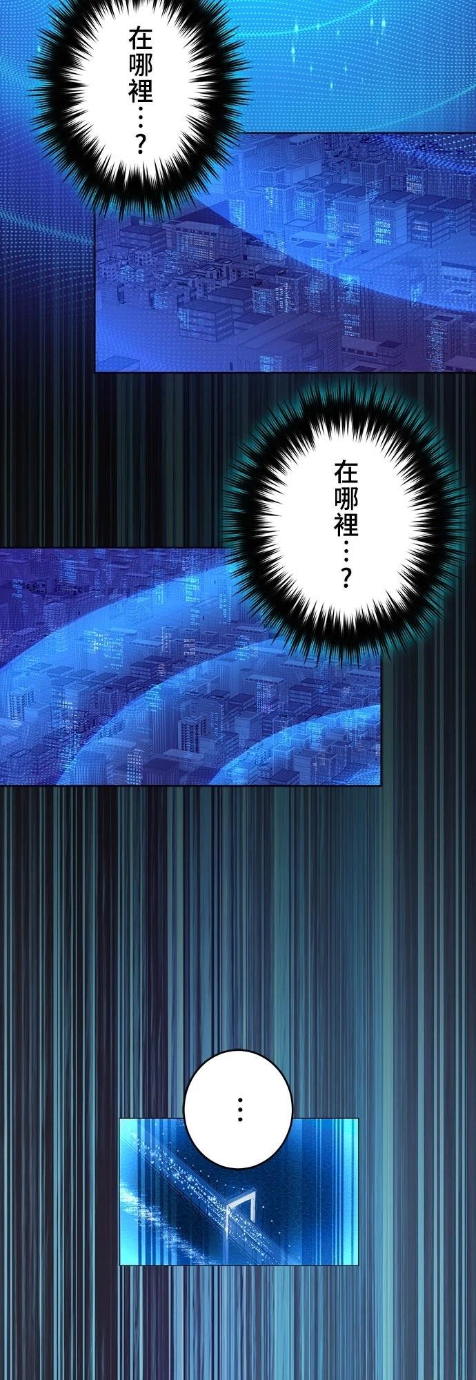 时空魔导师：从零开始 第60话 第10页