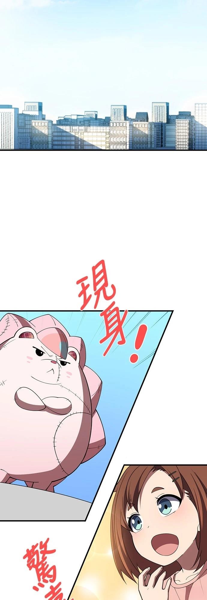 时空魔导师：从零开始 第61话 第22页