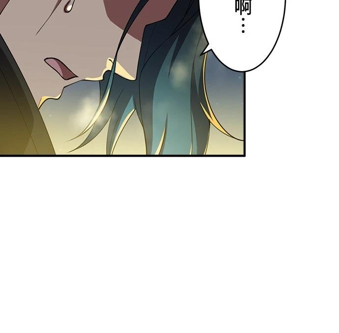 时空魔导师：从零开始 第61话 第4页