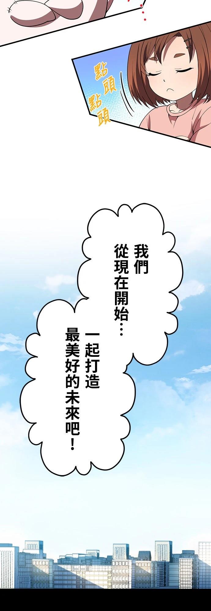 时空魔导师：从零开始 第61话 第33页