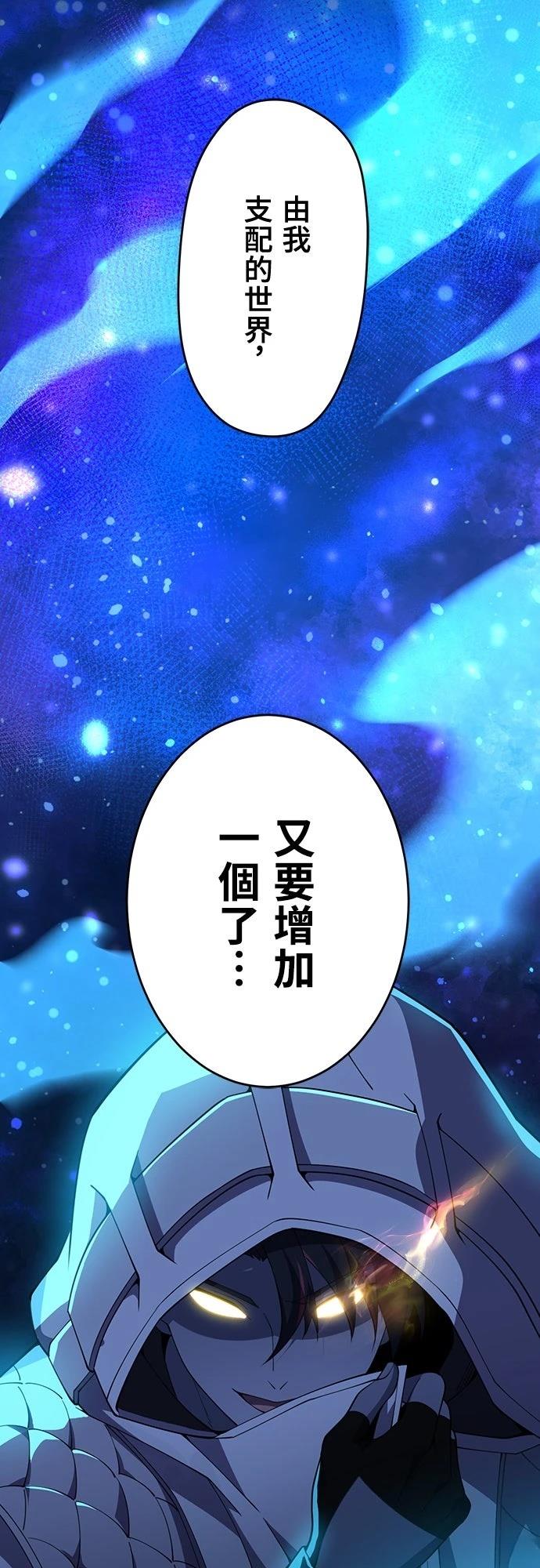 时空魔导师：从零开始 第61话 第40页