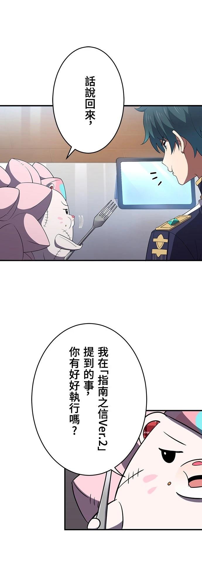 时空魔导师：从零开始 第62话 第14页