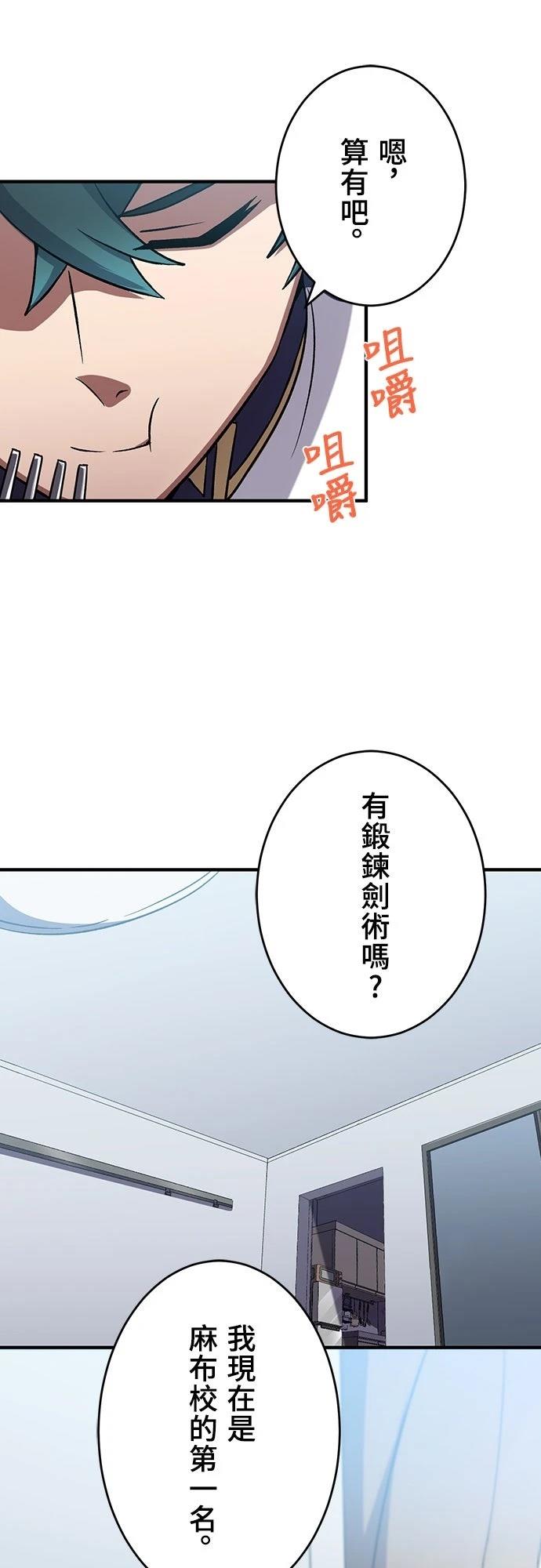 时空魔导师：从零开始 第62话 第15页