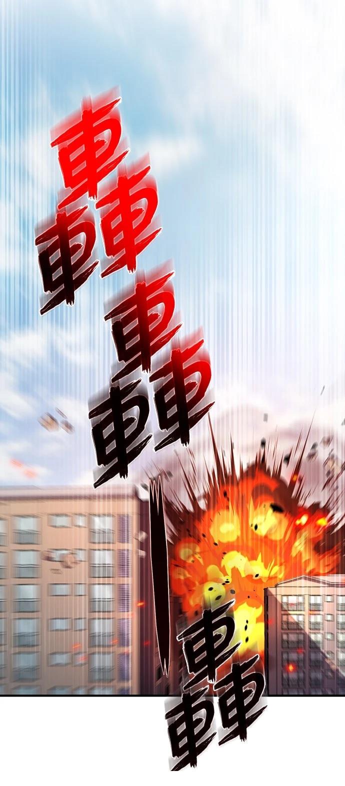 时空魔导师：从零开始 第62话 第23页
