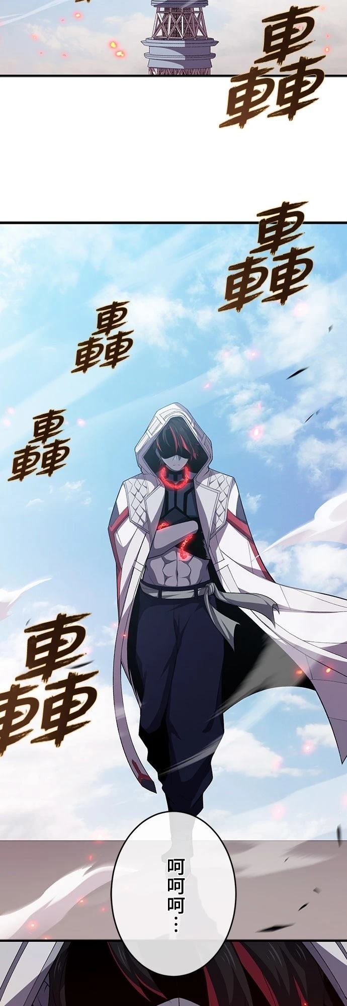 时空魔导师：从零开始 第62话 第36页