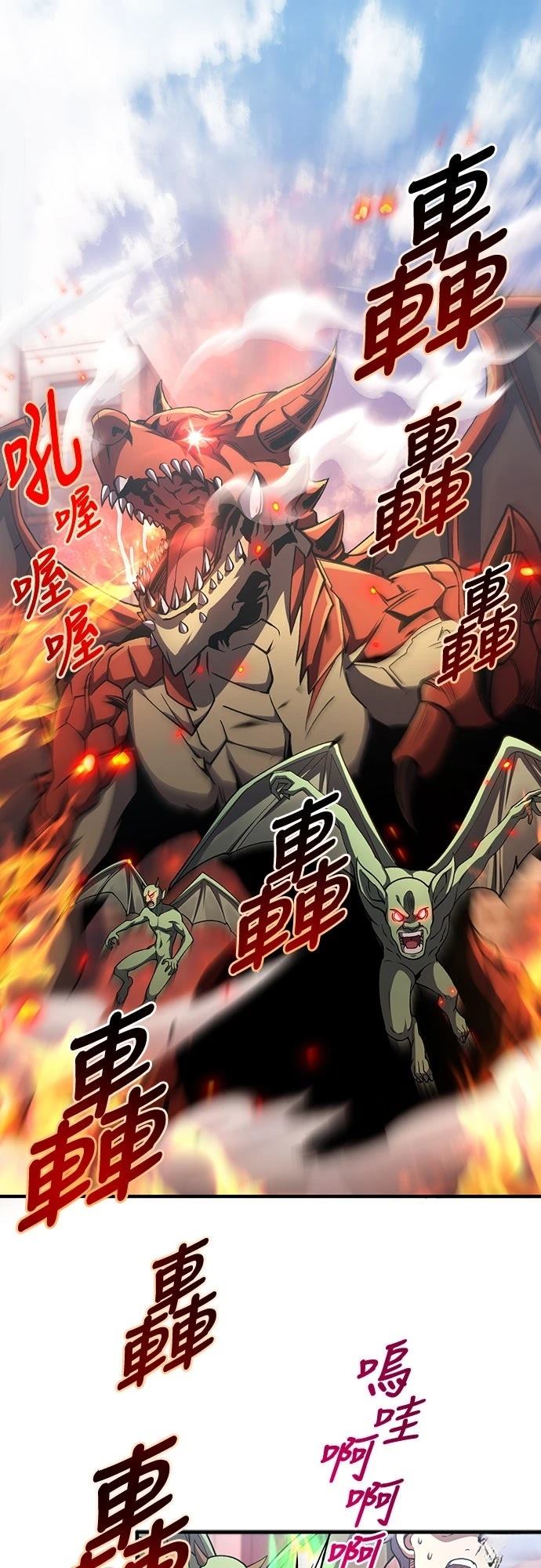 时空魔导师：从零开始 第63话 第1页