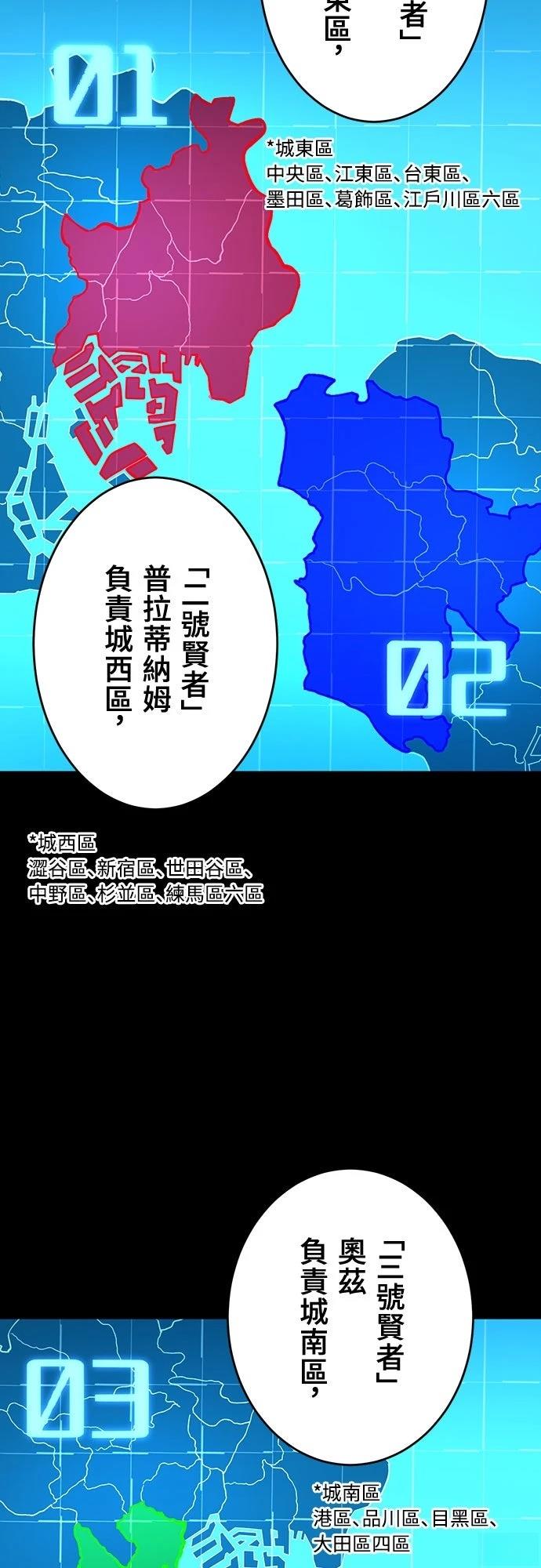 时空魔导师：从零开始 第63话 第12页