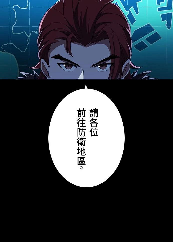时空魔导师：从零开始 第63话 第14页