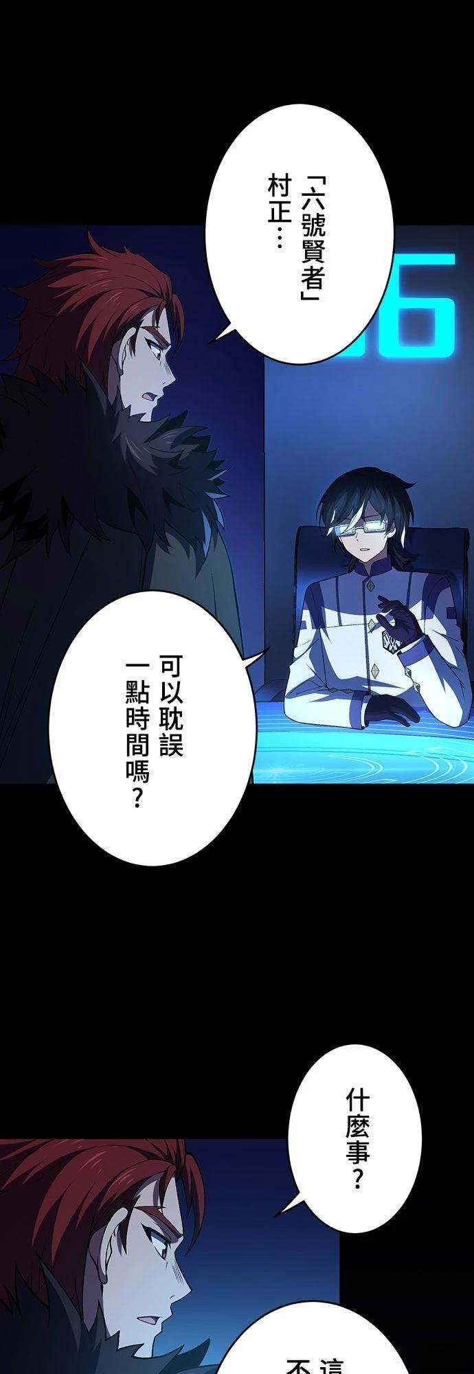 时空魔导师：从零开始 第63话 第15页