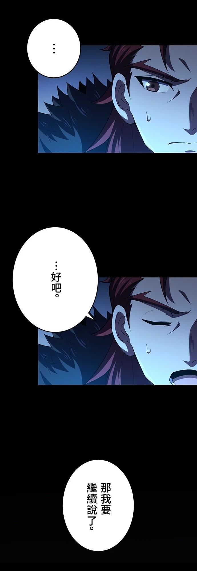 时空魔导师：从零开始 第63话 第18页