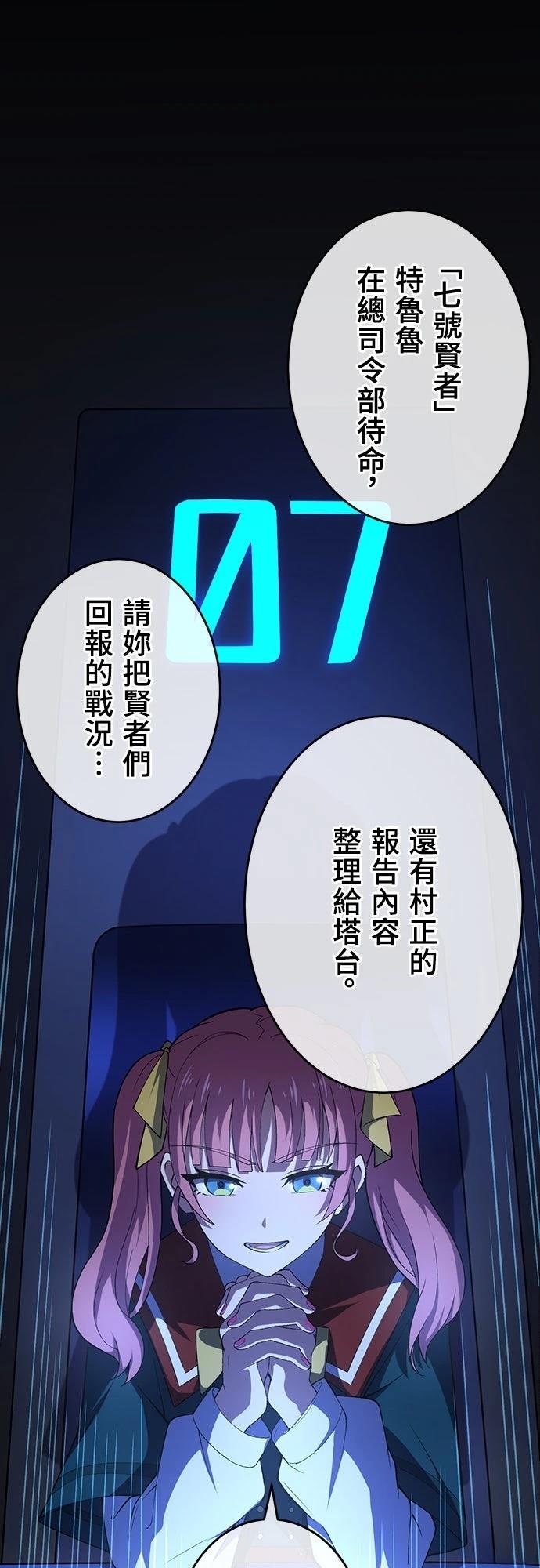 时空魔导师：从零开始 第63话 第19页