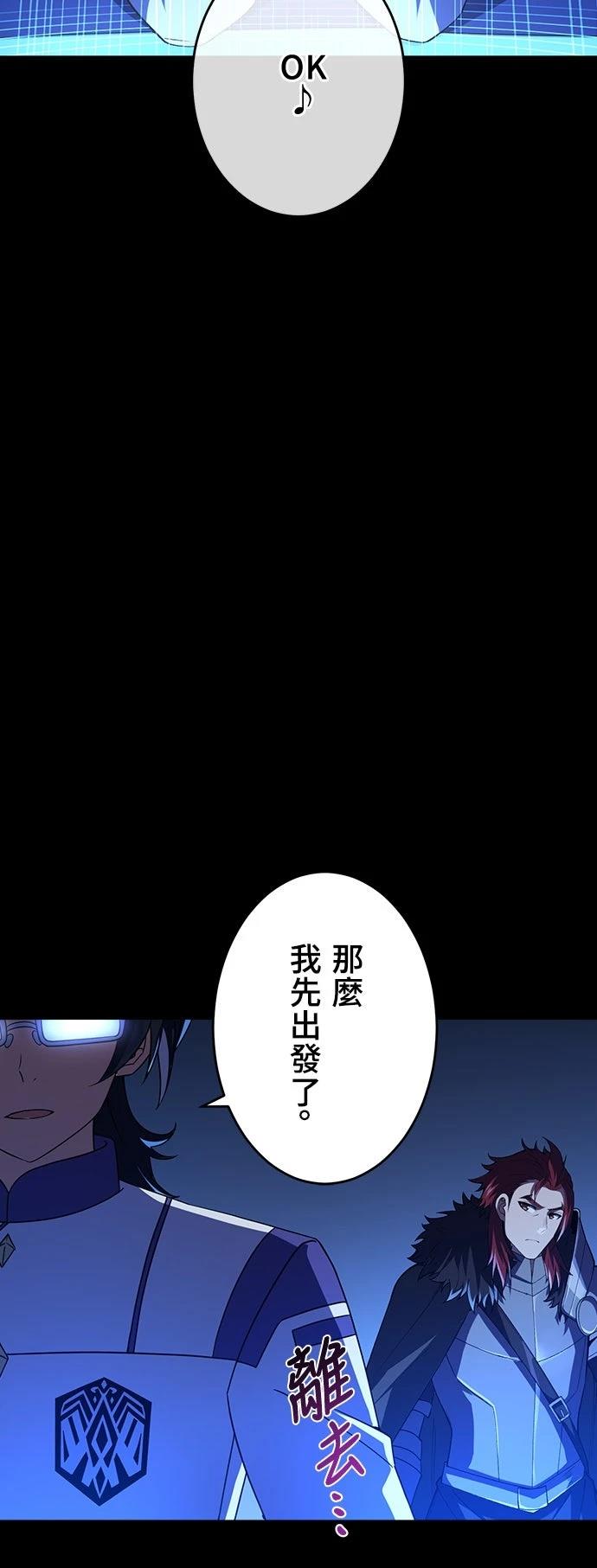 时空魔导师：从零开始 第63话 第20页