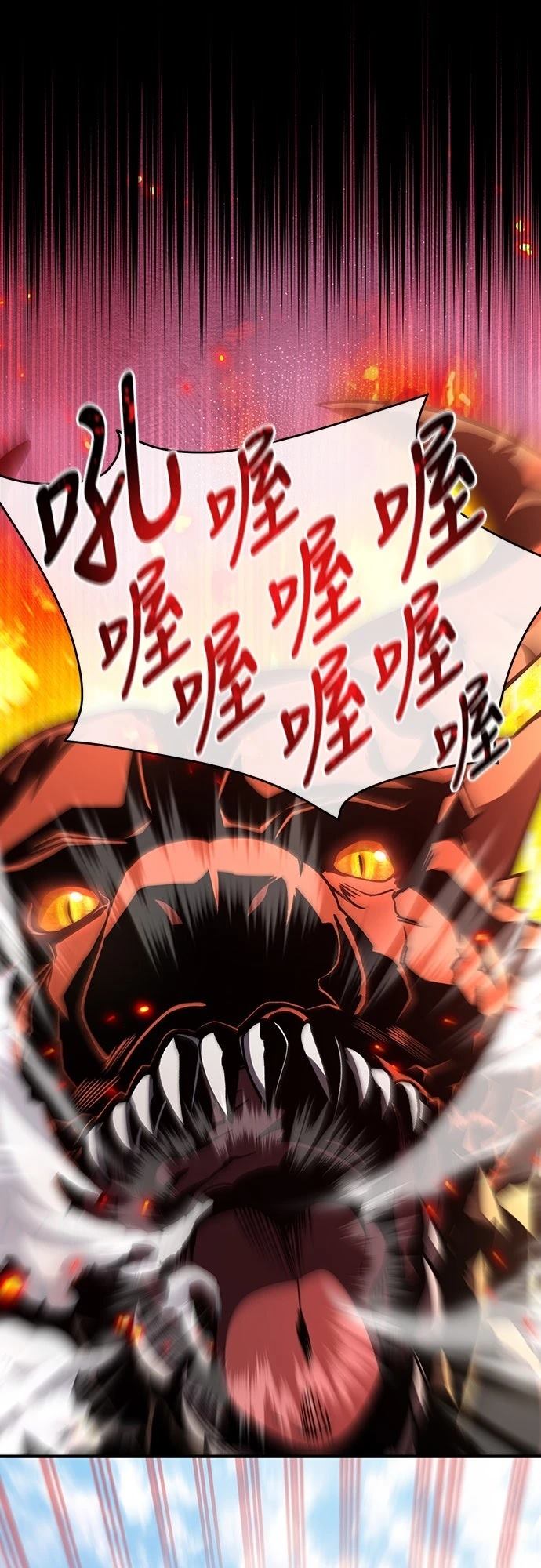 时空魔导师：从零开始 第63话 第22页