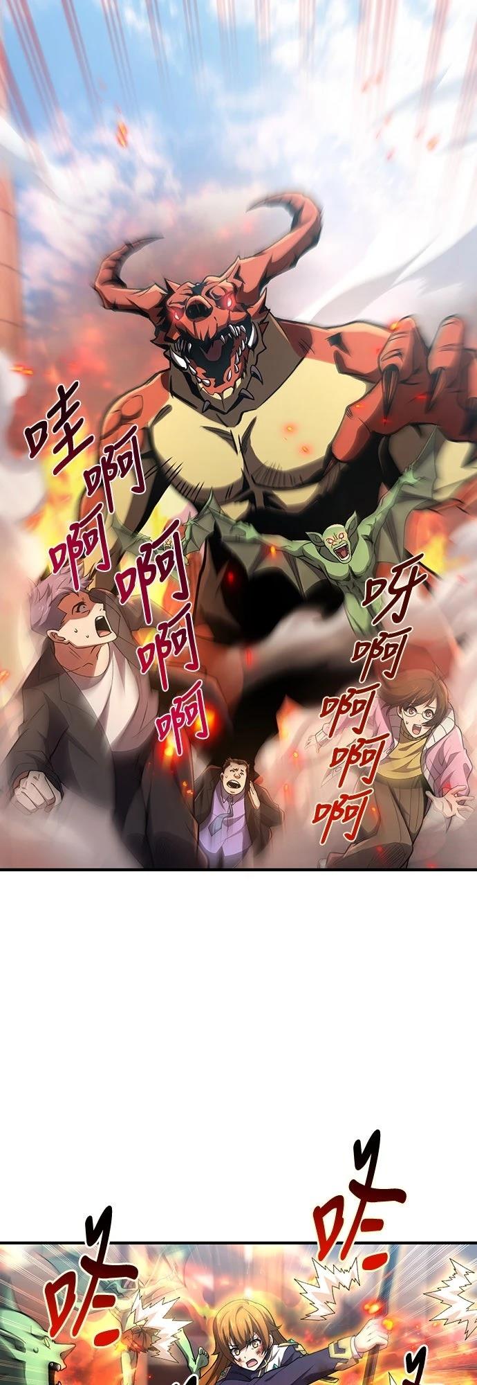 时空魔导师：从零开始 第63话 第23页