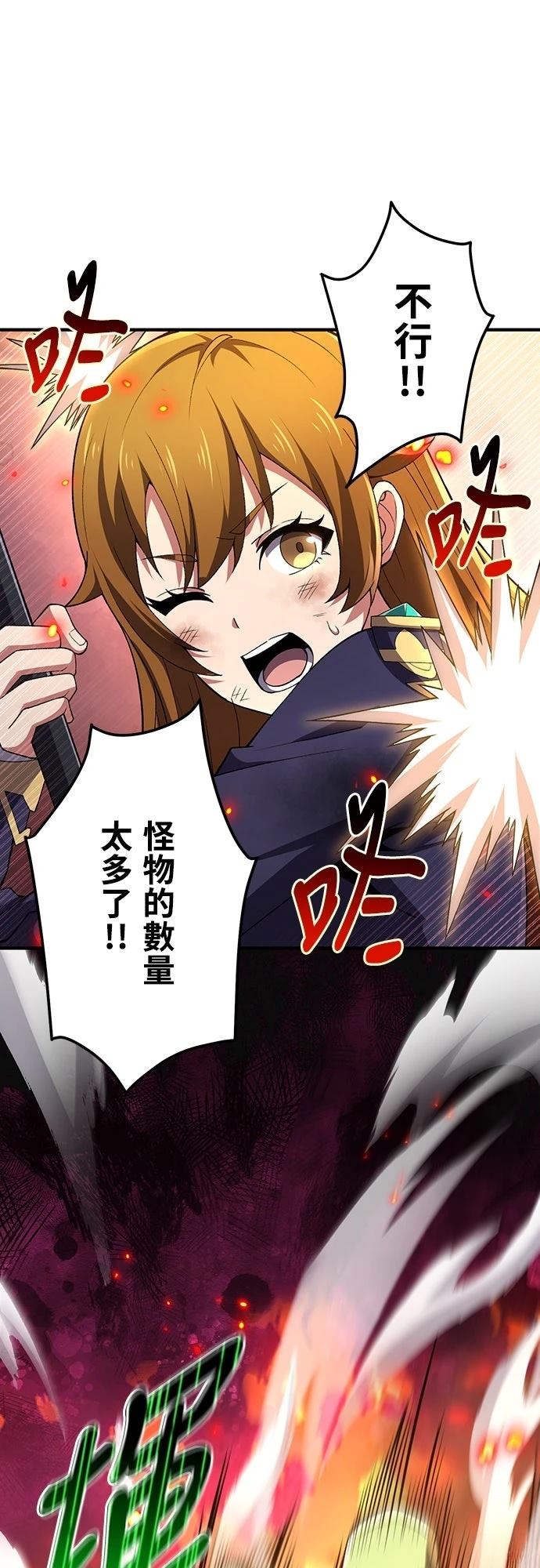 时空魔导师：从零开始 第63话 第25页