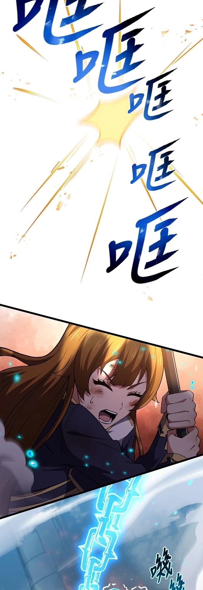 时空魔导师：从零开始 第63话 第27页