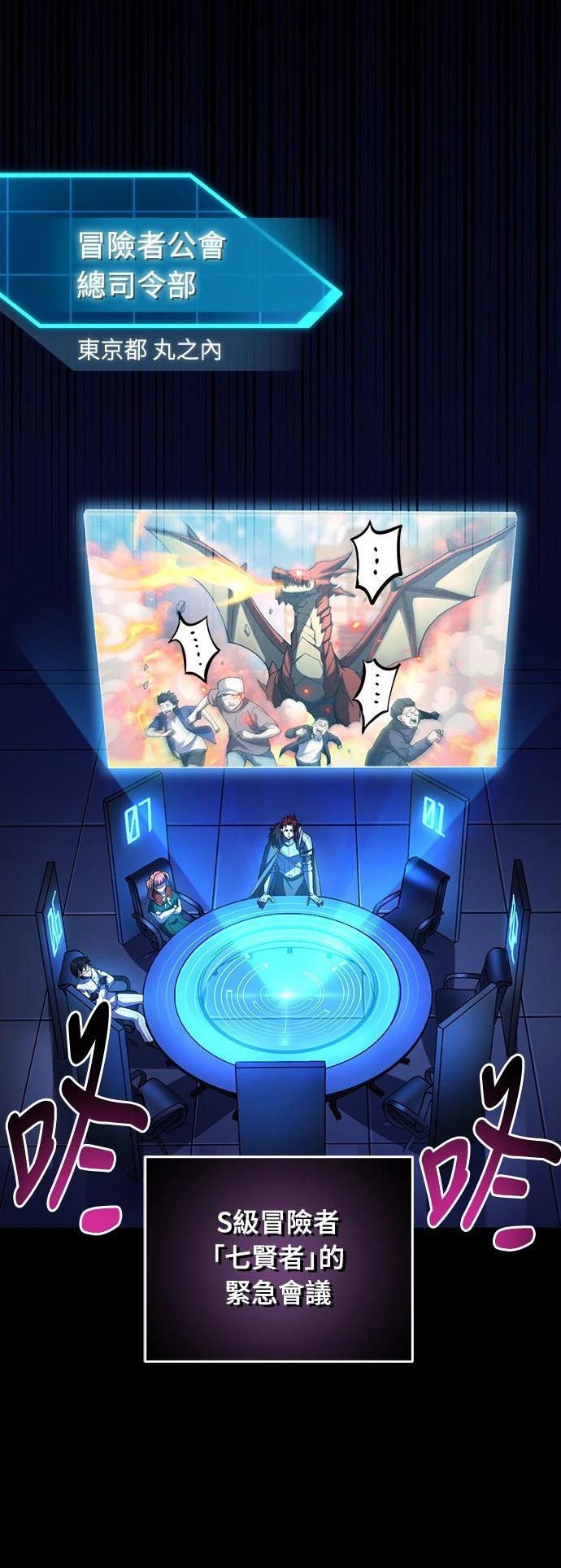 时空魔导师：从零开始 第63话 第4页