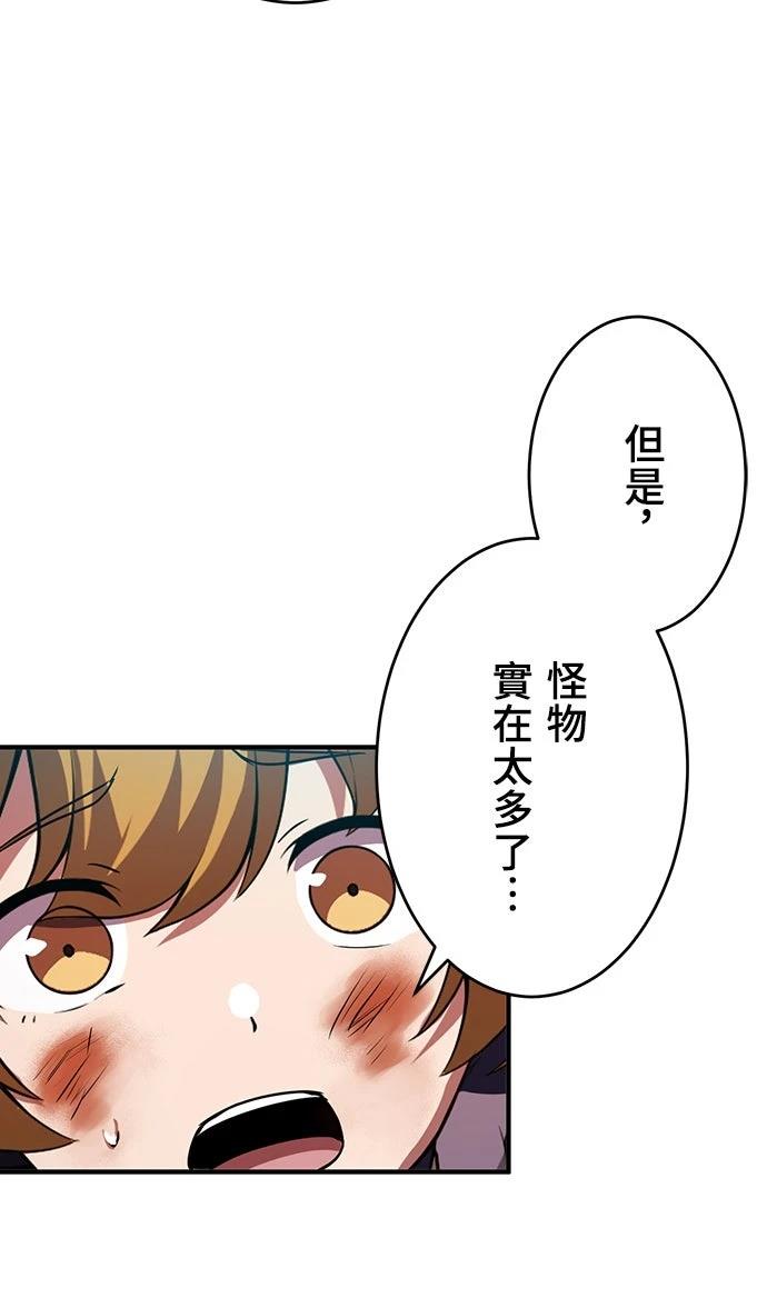 时空魔导师：从零开始 第63话 第34页