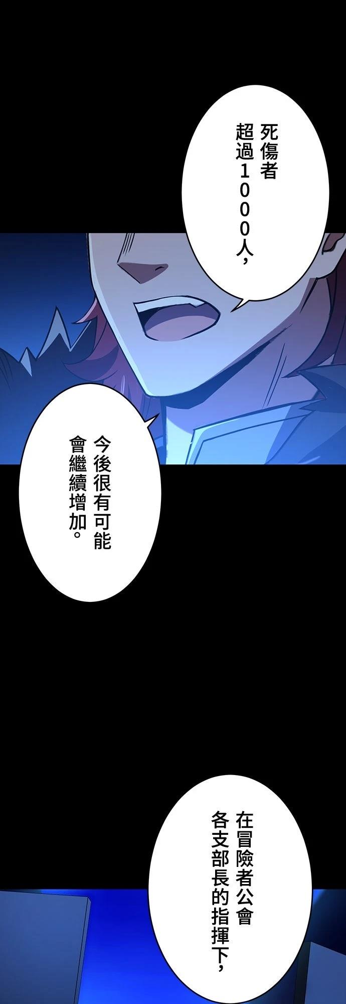 时空魔导师：从零开始 第63话 第5页