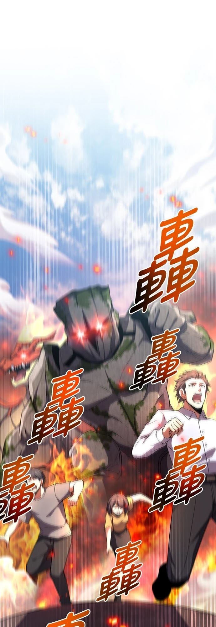 时空魔导师：从零开始 第63话 第41页