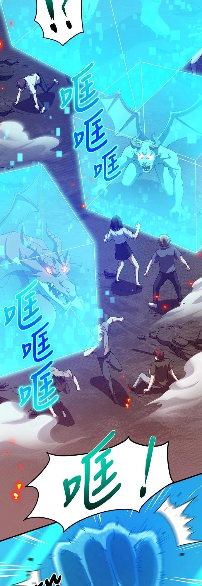 时空魔导师：从零开始 第63话 第43页