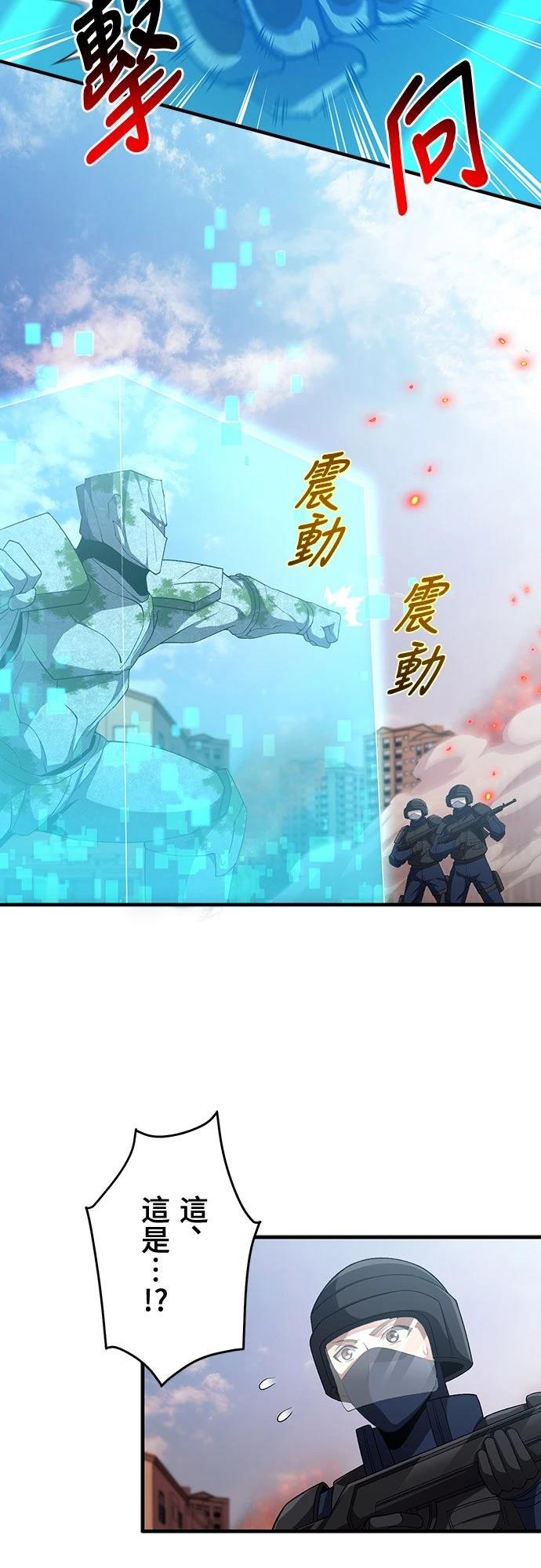 时空魔导师：从零开始 第63话 第44页