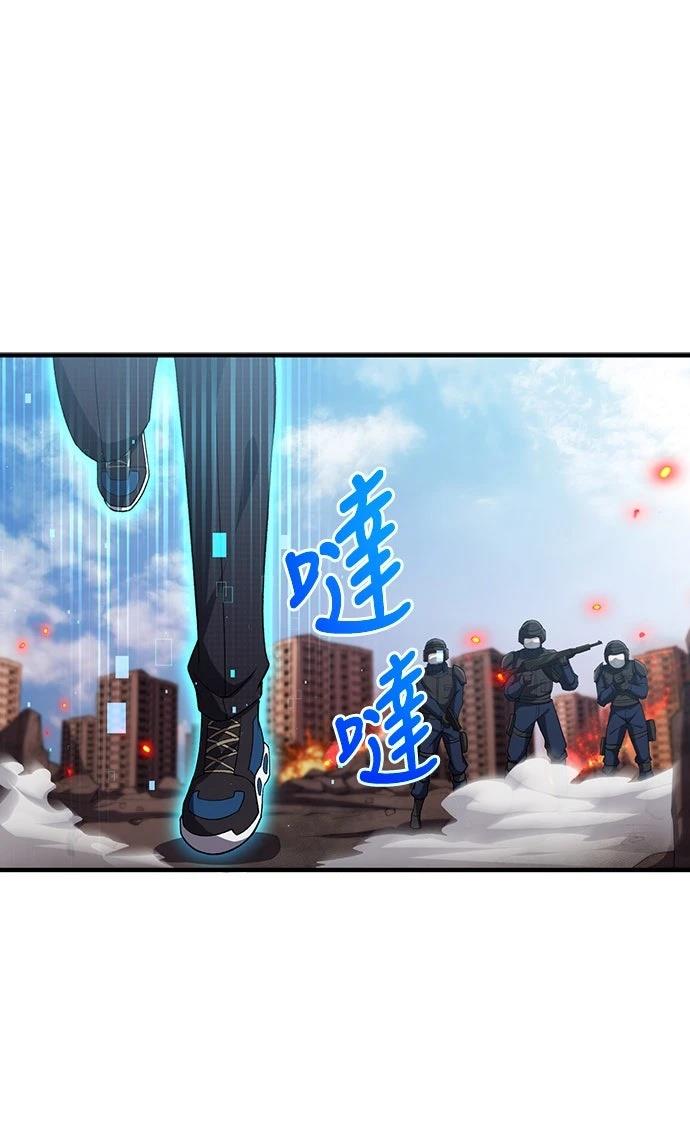 时空魔导师：从零开始 第63话 第45页