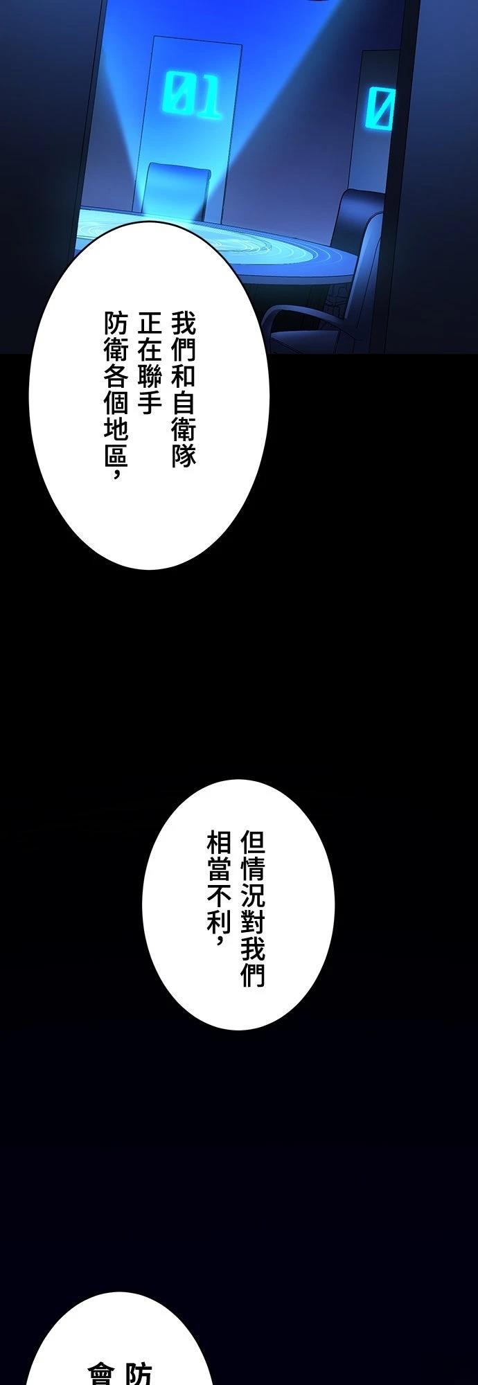 时空魔导师：从零开始 第63话 第6页