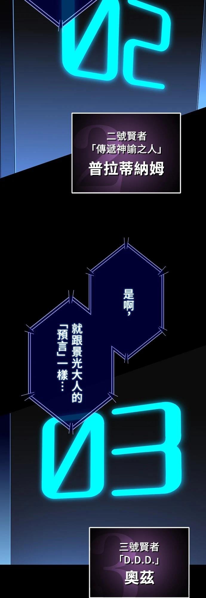 时空魔导师：从零开始 第63话 第9页