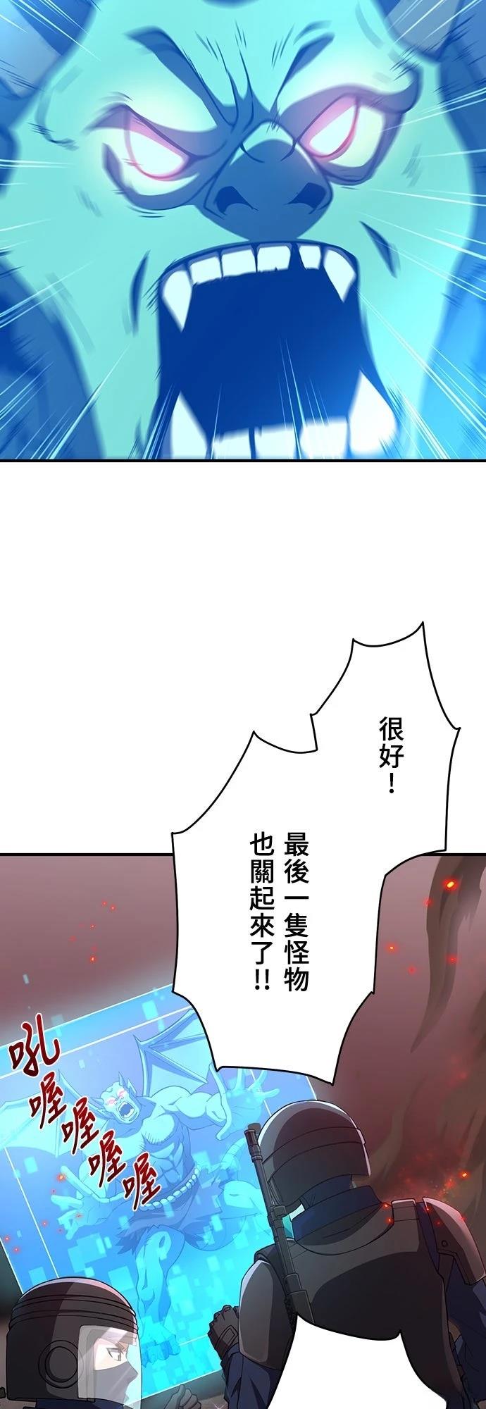 时空魔导师：从零开始 第64话 第2页