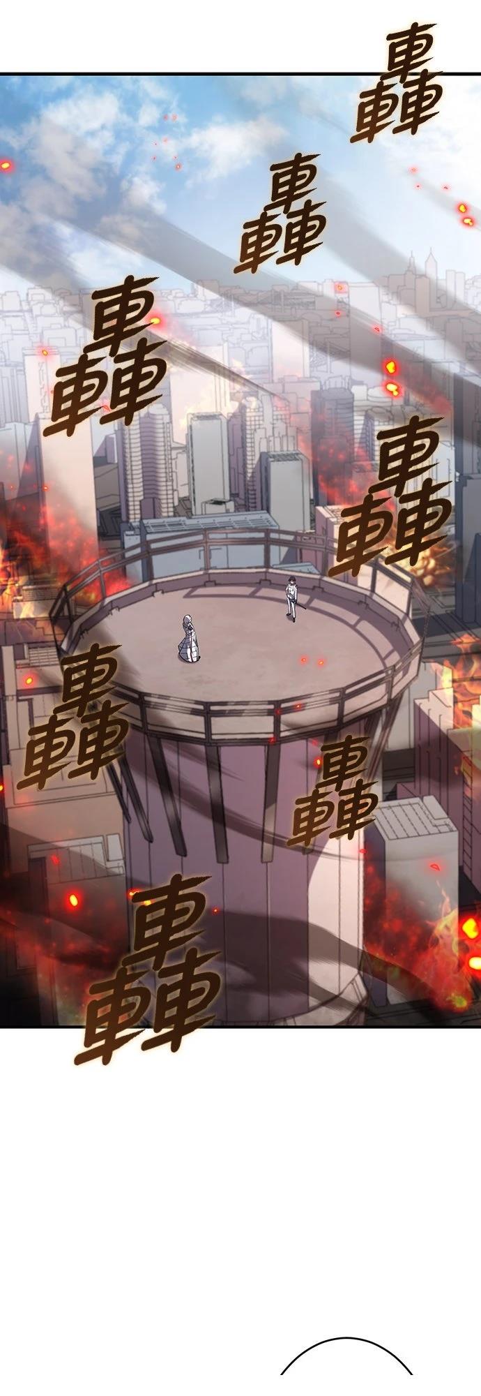 时空魔导师：从零开始 第64话 第14页