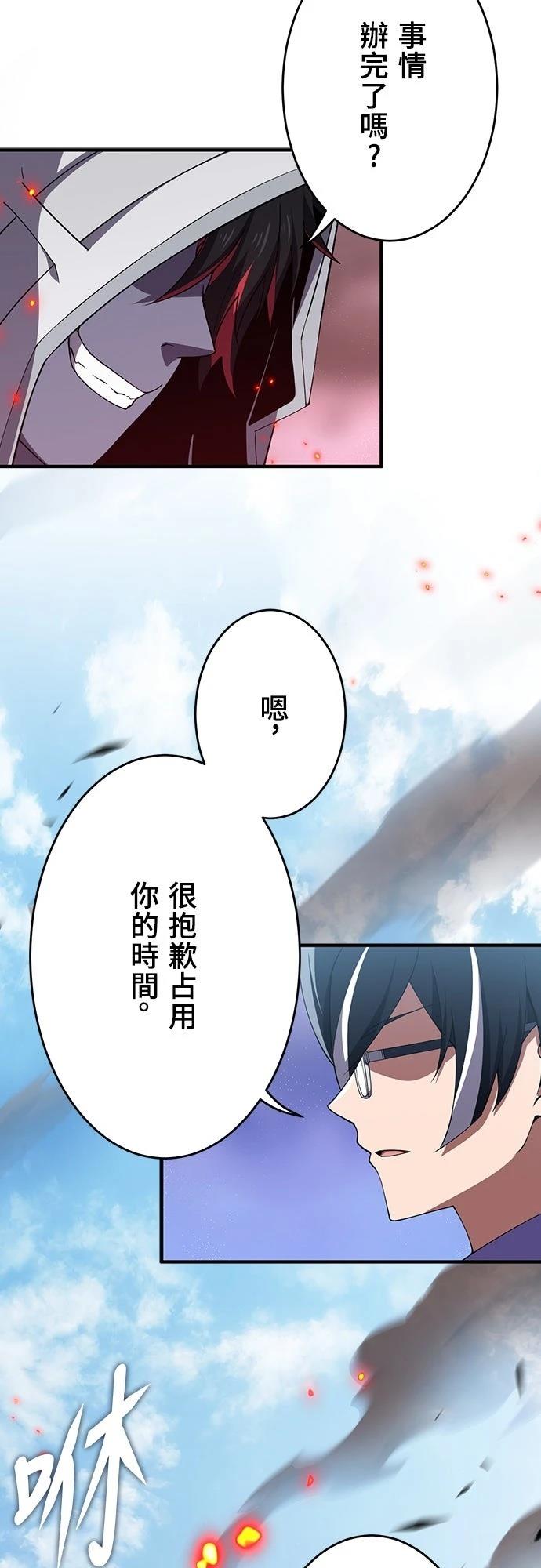 时空魔导师：从零开始 第64话 第15页