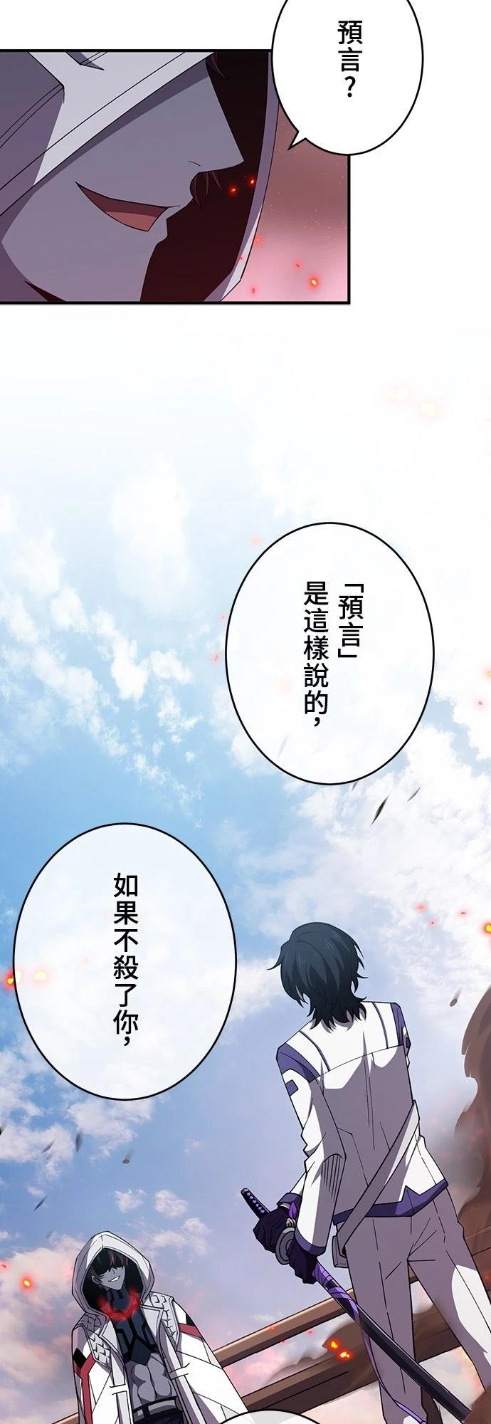 时空魔导师：从零开始 第64话 第18页