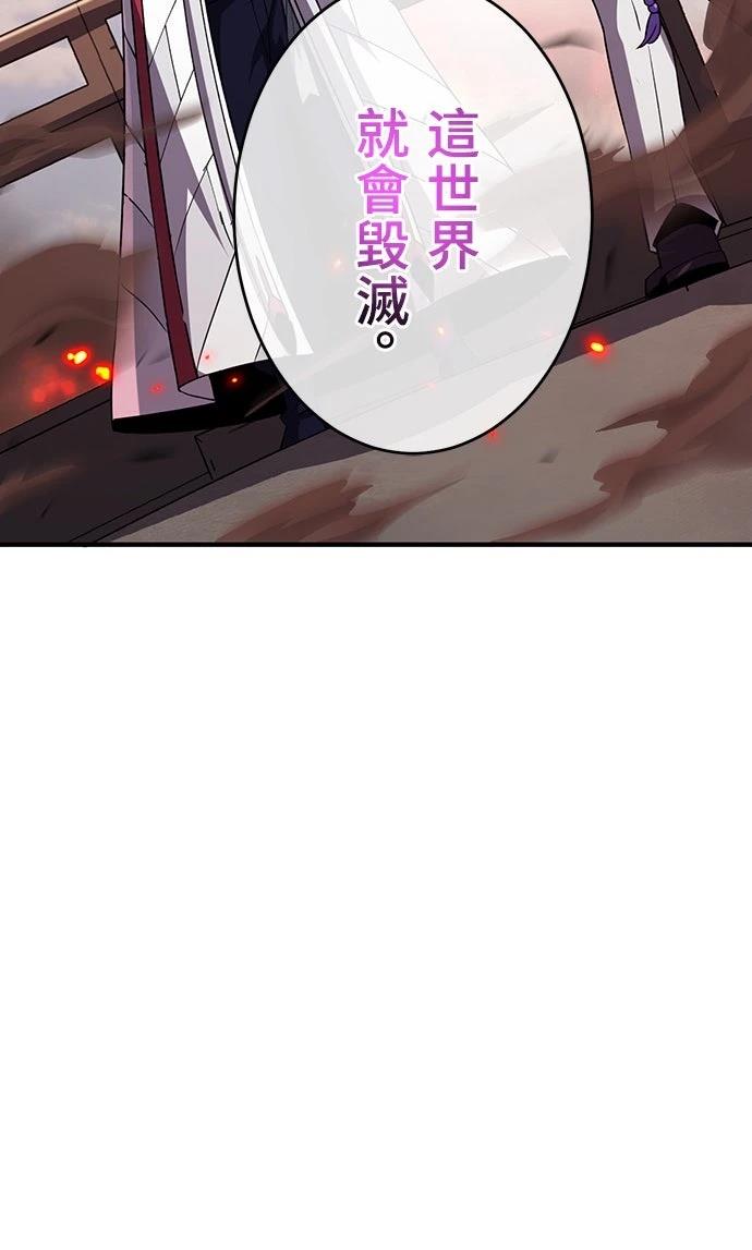时空魔导师：从零开始 第64话 第19页