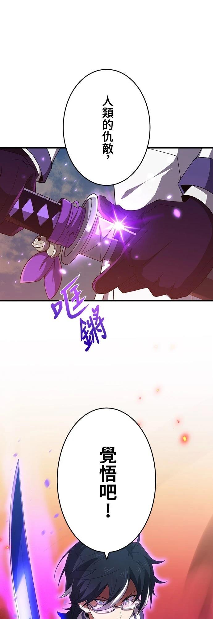 时空魔导师：从零开始 第64话 第20页