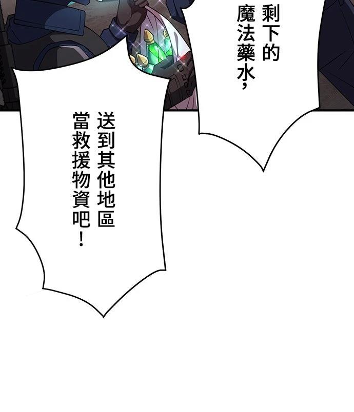 时空魔导师：从零开始 第64话 第3页