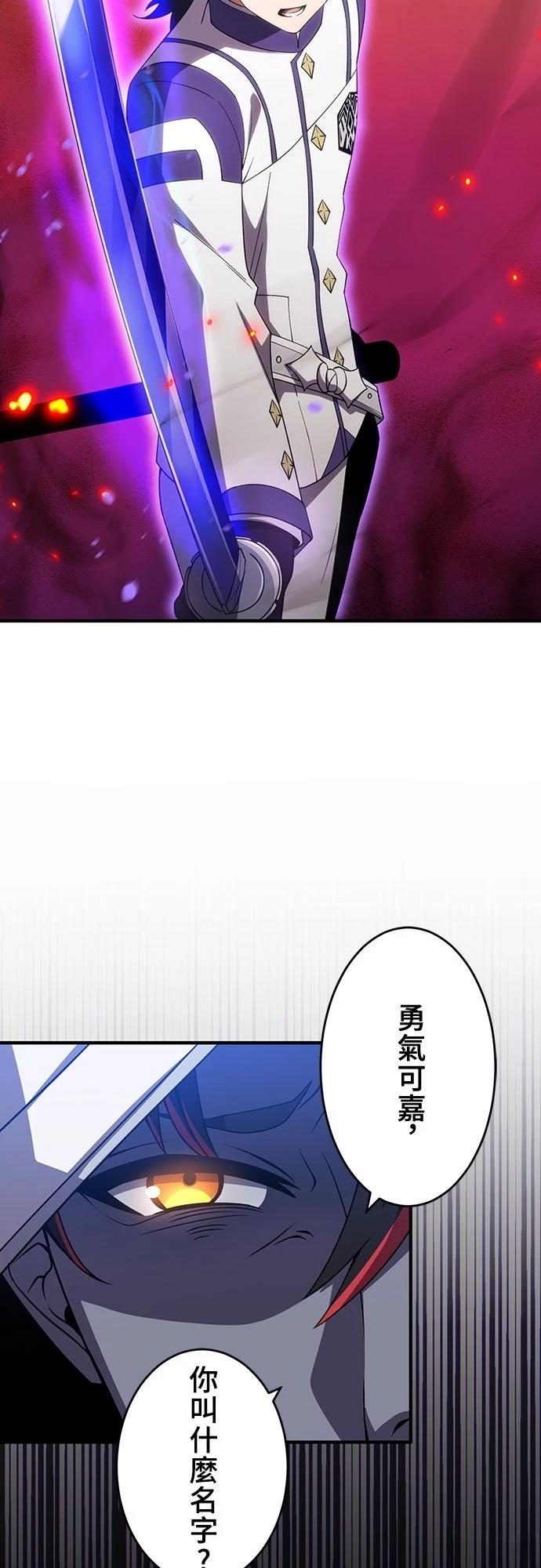 时空魔导师：从零开始 第64话 第21页