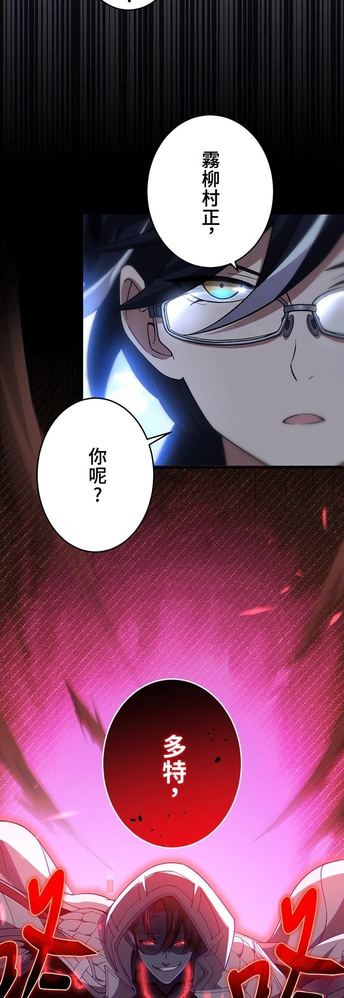 时空魔导师：从零开始 第64话 第22页