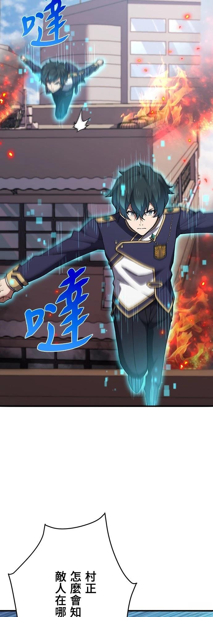 时空魔导师：从零开始 第64话 第26页