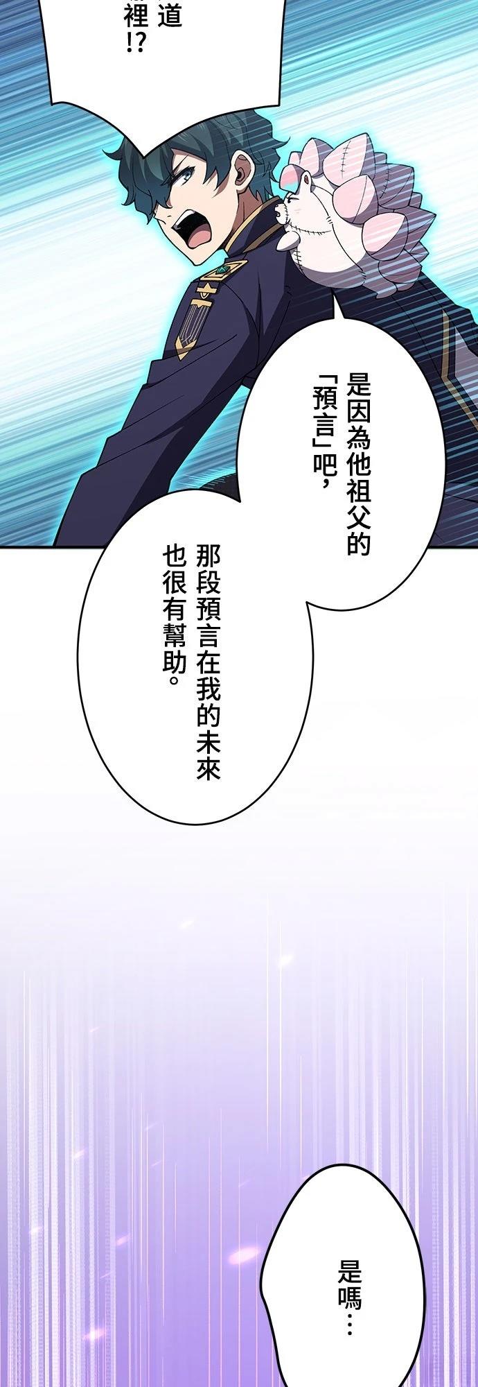 时空魔导师：从零开始 第64话 第27页
