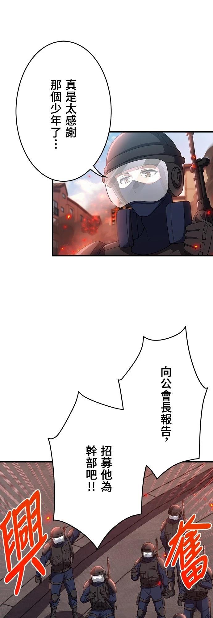 时空魔导师：从零开始 第64话 第4页
