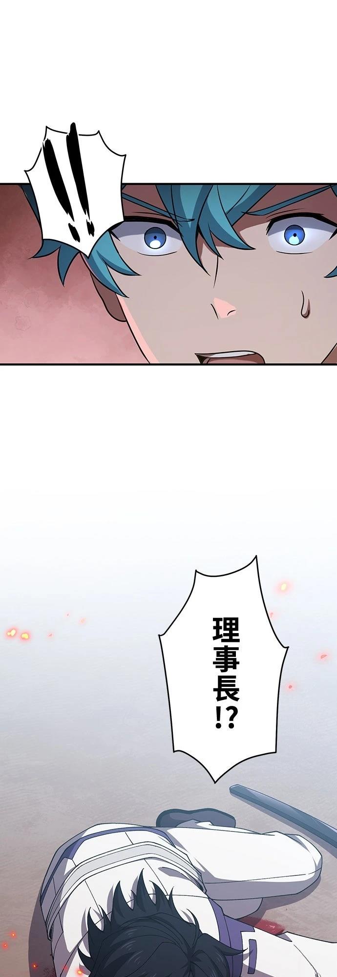 时空魔导师：从零开始 第64话 第35页