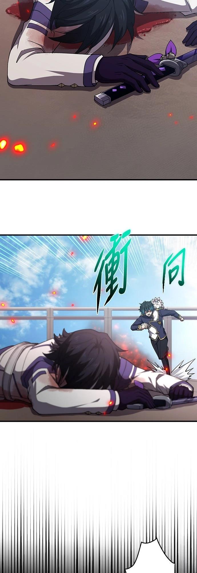 时空魔导师：从零开始 第64话 第36页
