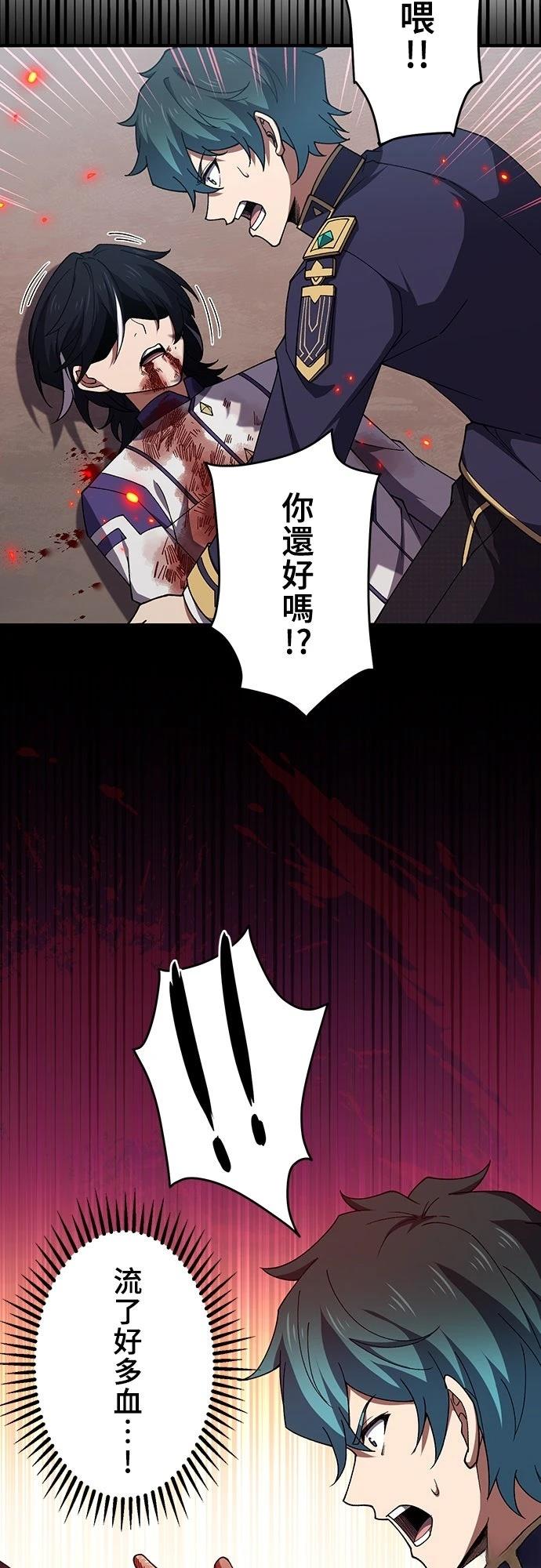 时空魔导师：从零开始 第64话 第37页
