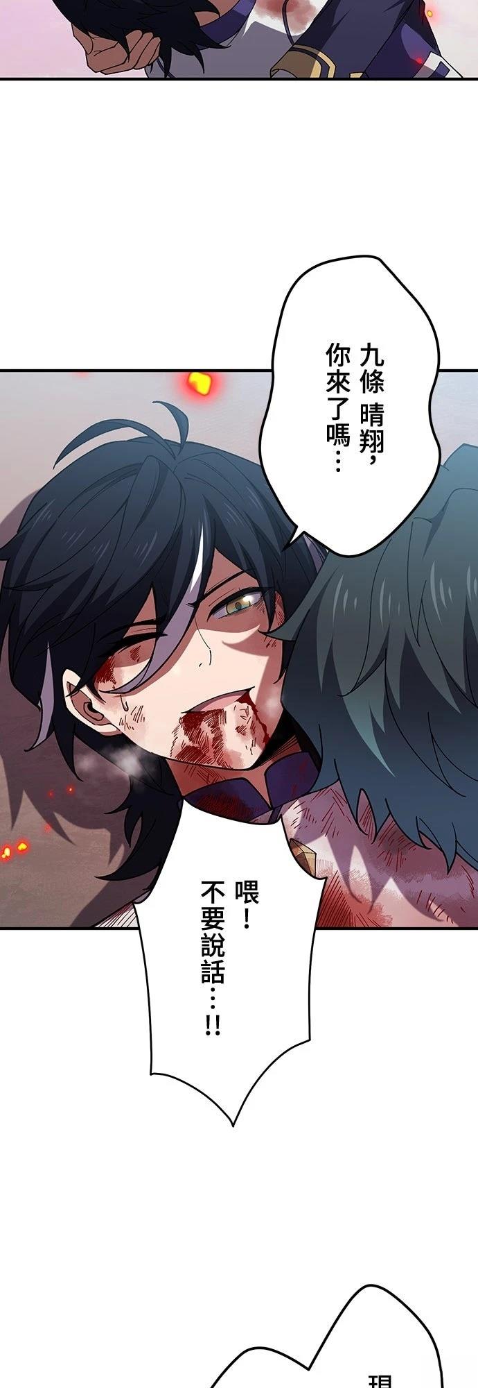 时空魔导师：从零开始 第64话 第40页