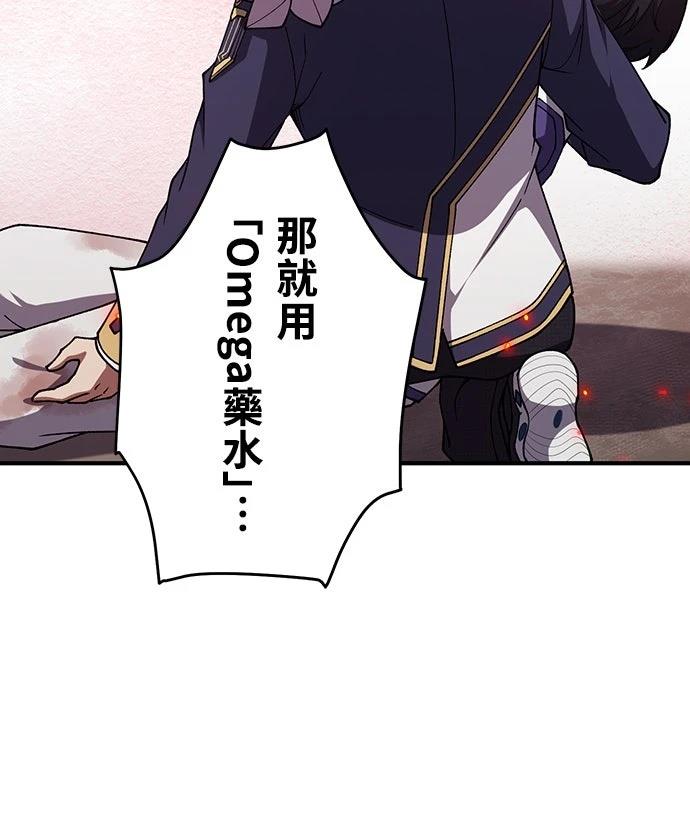 时空魔导师：从零开始 第64话 第42页