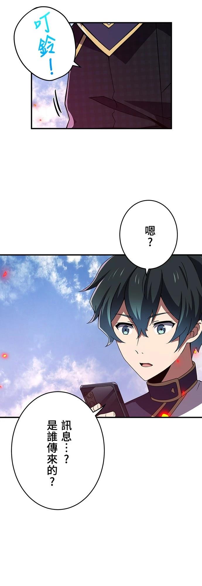 时空魔导师：从零开始 第64话 第7页