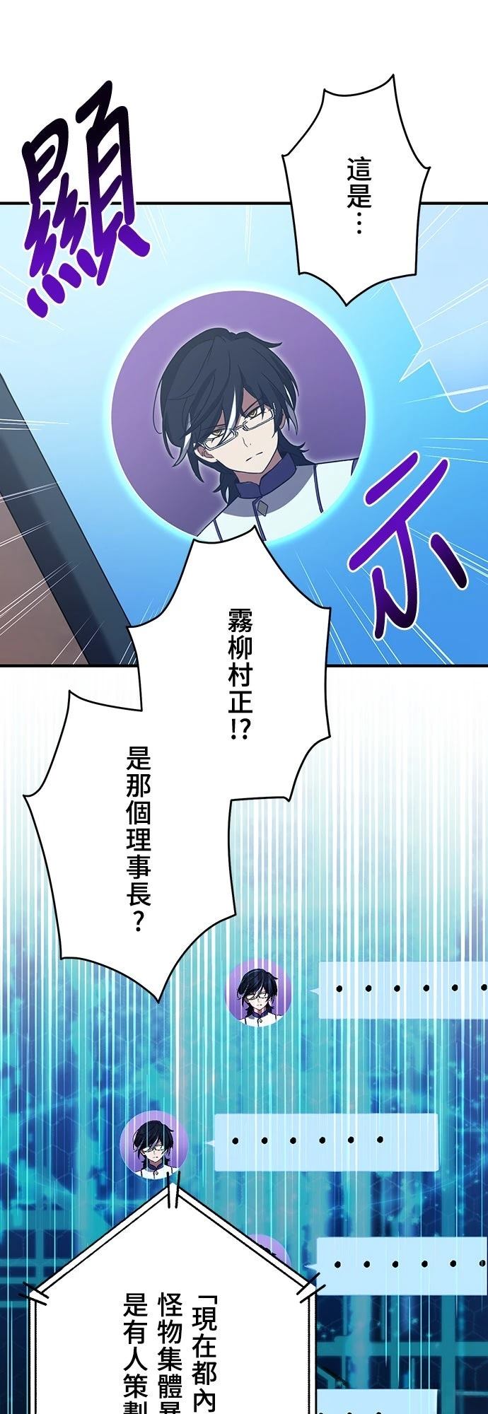时空魔导师：从零开始 第64话 第8页
