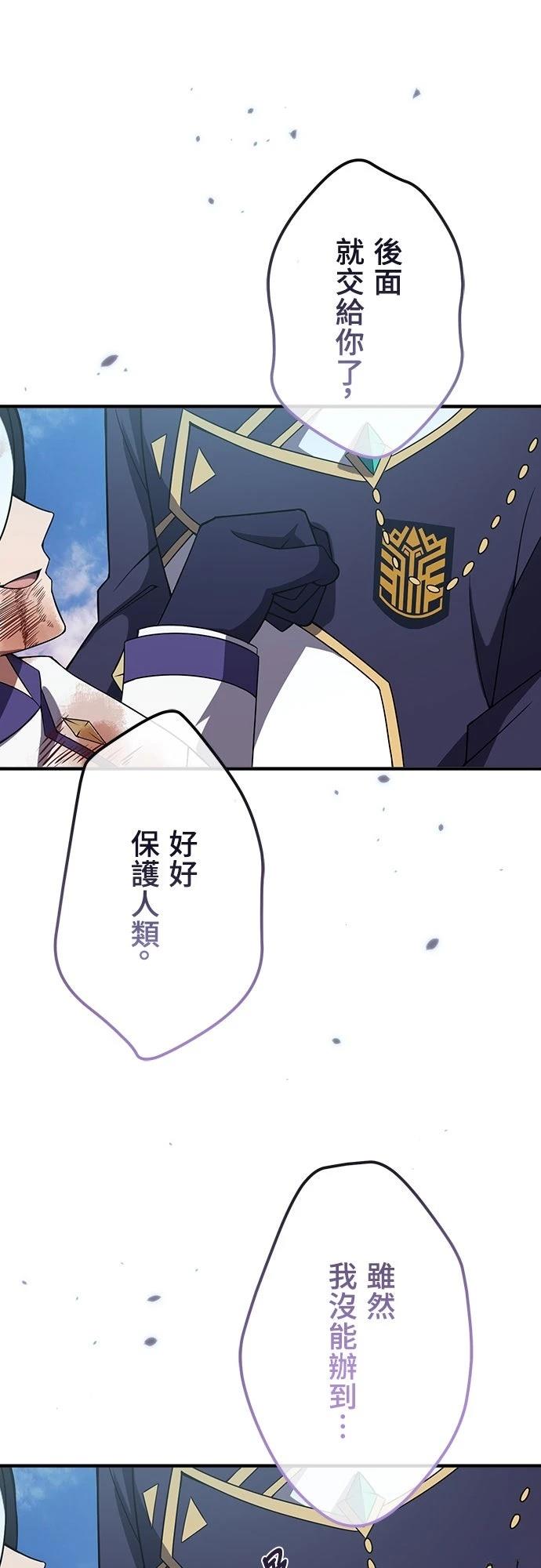 时空魔导师：从零开始 第65话 第14页