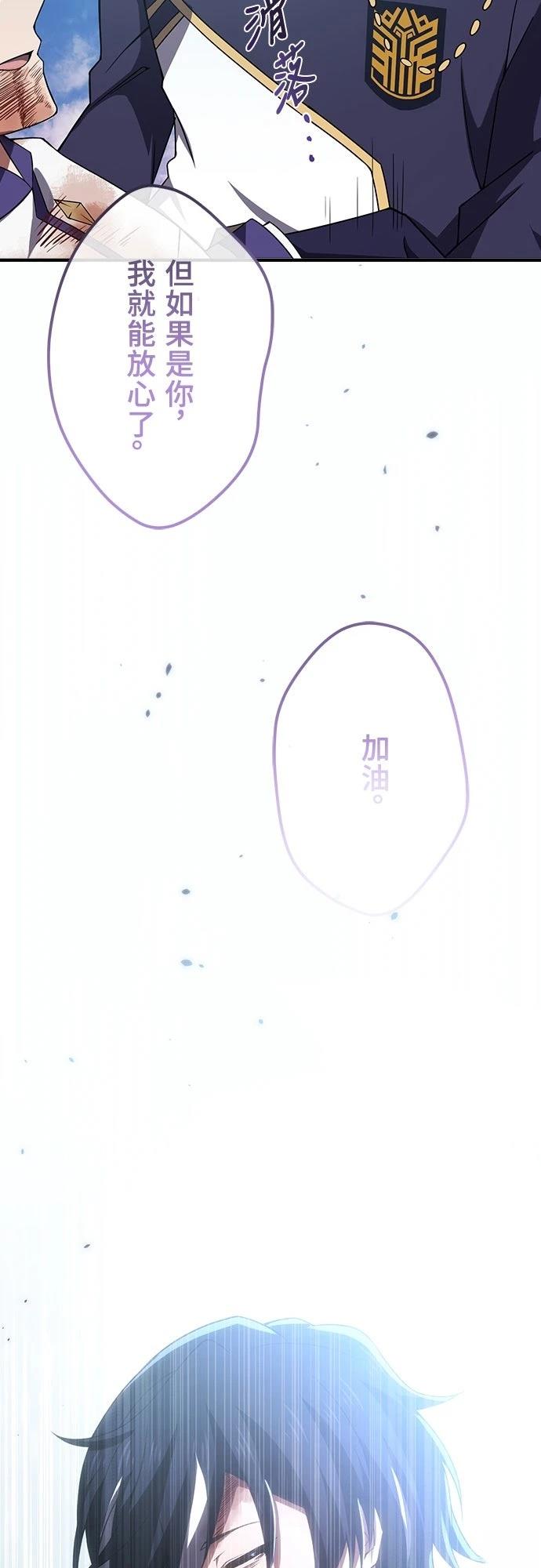 时空魔导师：从零开始 第65话 第15页